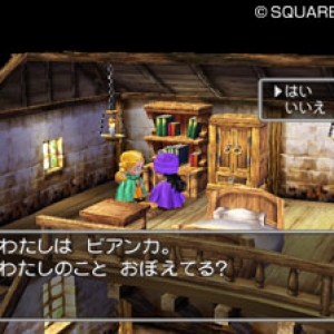 Dragon Quest 5 Remake (JP only)