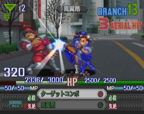 Namco X Capcom